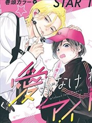 黄文彩色漫画 某年某月彩页 封面